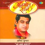 Anmol Ratan - Amit Kumar - Vol. 1 - Vijayta Pandit Song Download